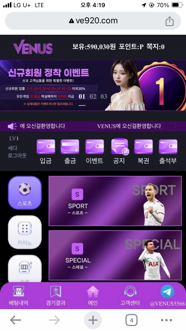 비너스먹튀