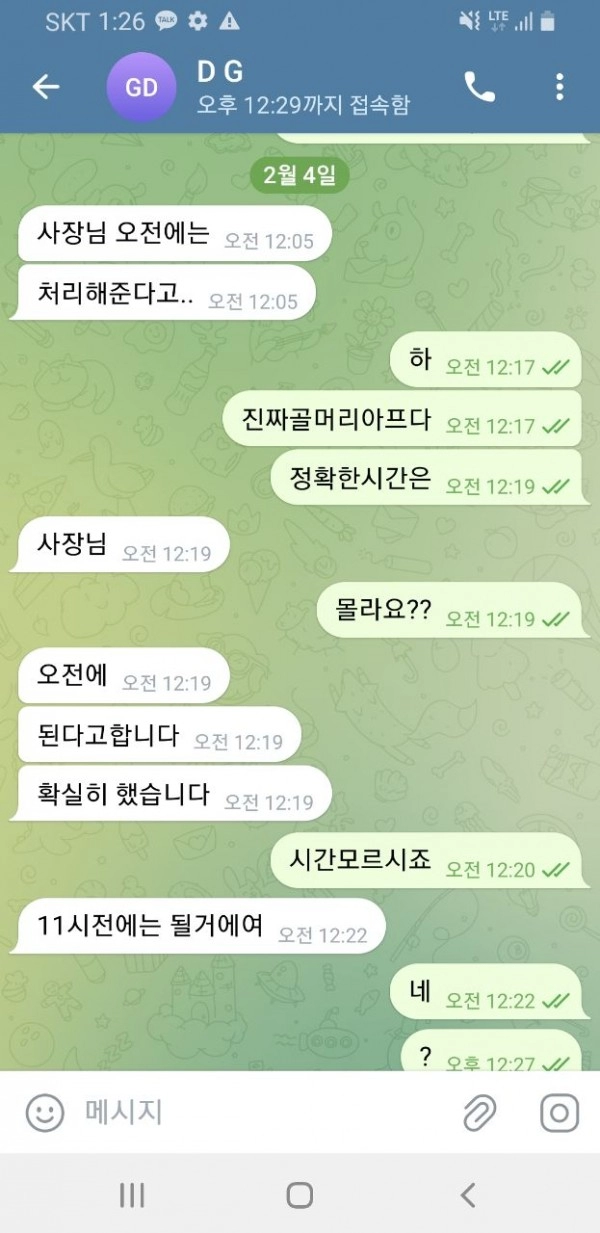 밀크  먹튀