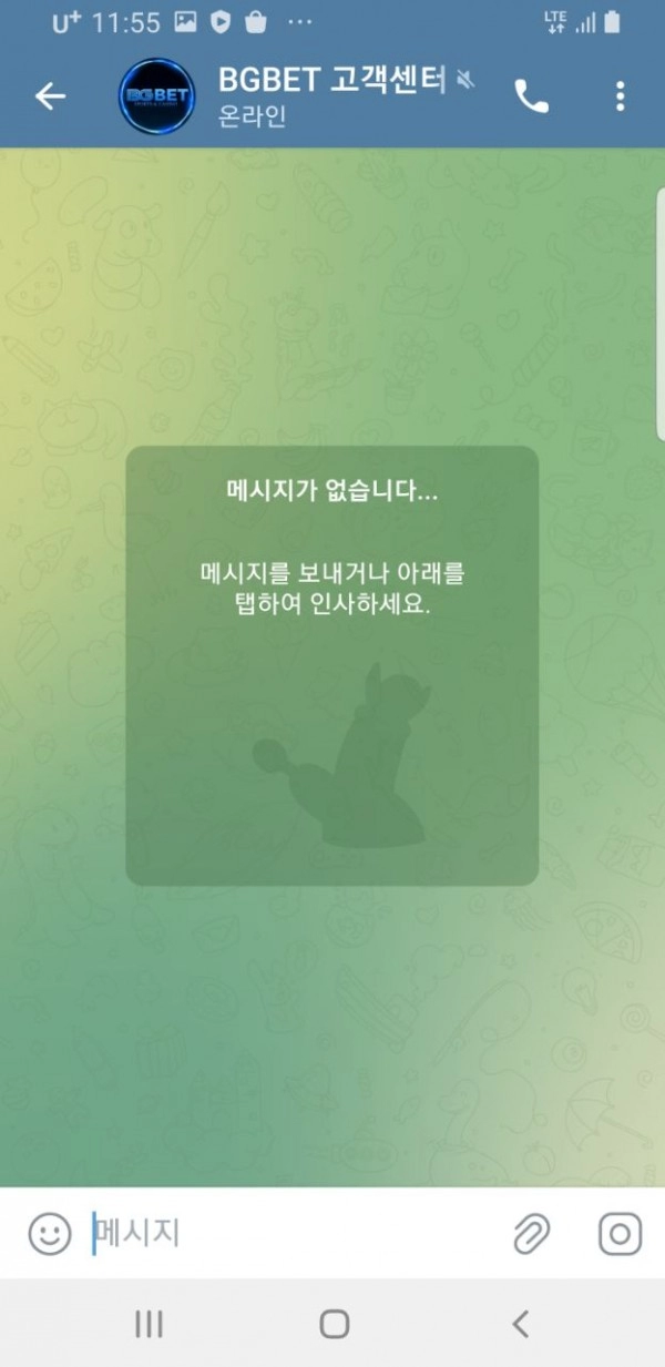 BG BET 먹튀