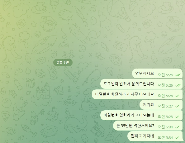 코어  먹튀