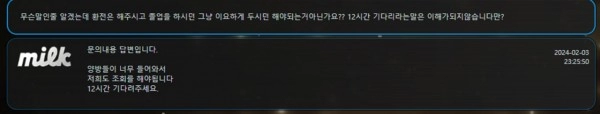 밀크  먹튀