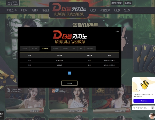 더블카지노  먹튀