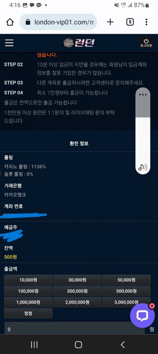 런던  먹튀