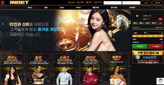 인벳  먹튀