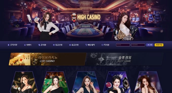 하이카지노 먹튀