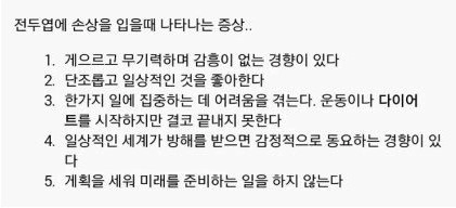 전두엽 손상 입었을 때 나타나는 증상