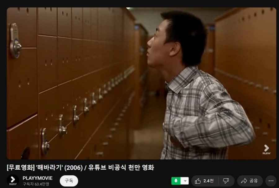 어제 유튜브에 무료로 풀린 영화