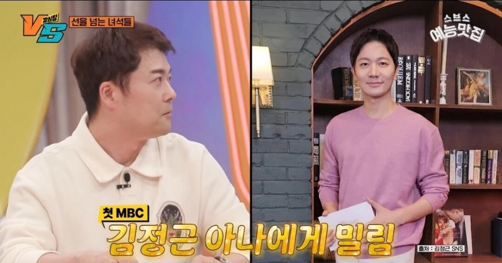 전현무 MBC아나운서 떨어진썰
