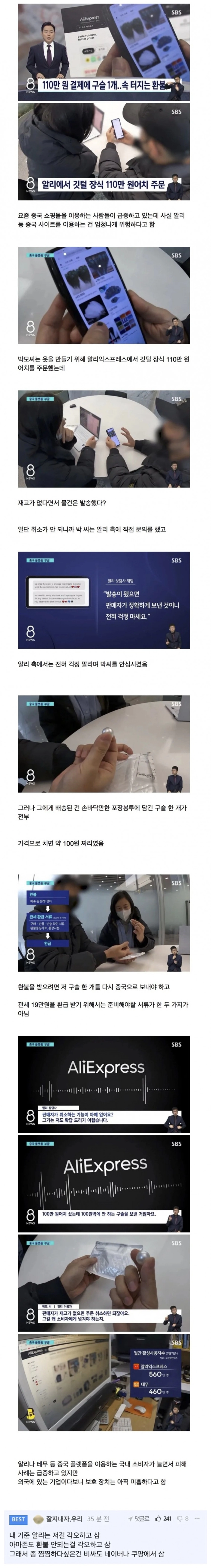 알리에서 110만원 결제한 구매자가 받은건 100원짜리 제품