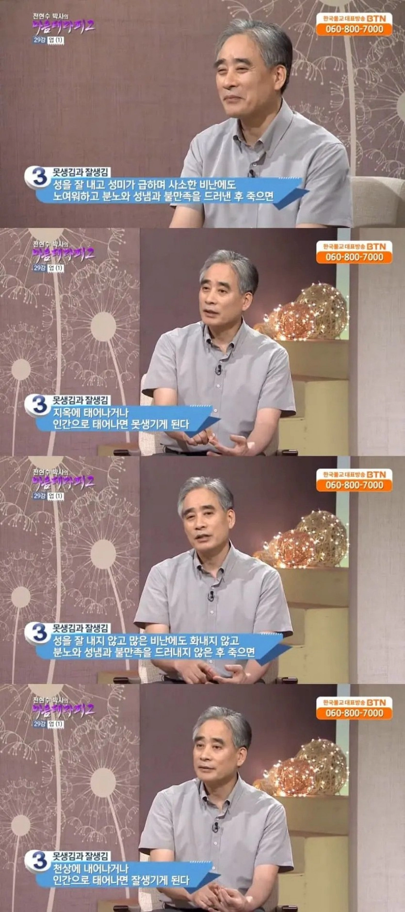 불교에서 말하는 못생긴 사람 특징
