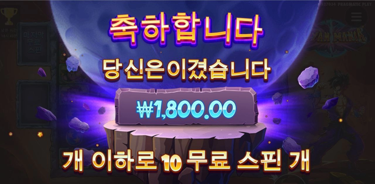 손오공