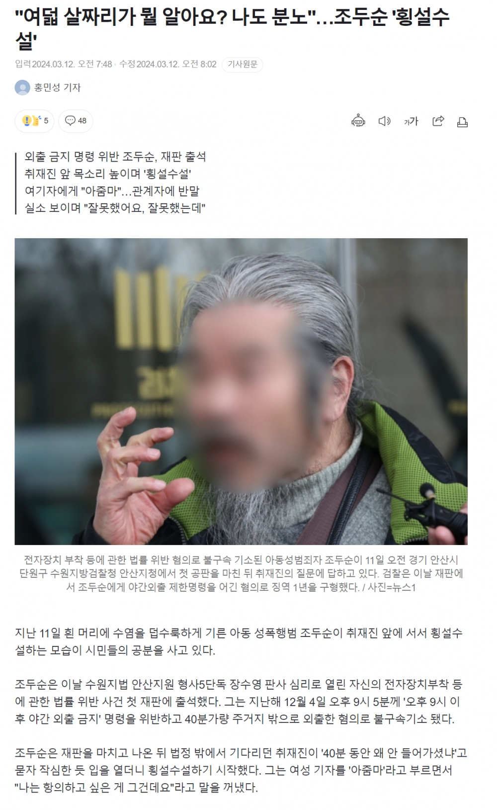 욕나오는 조두ㅅ 근황