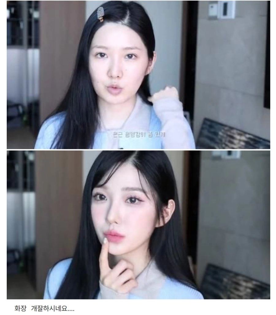 BJ 화장 전후 순한맛