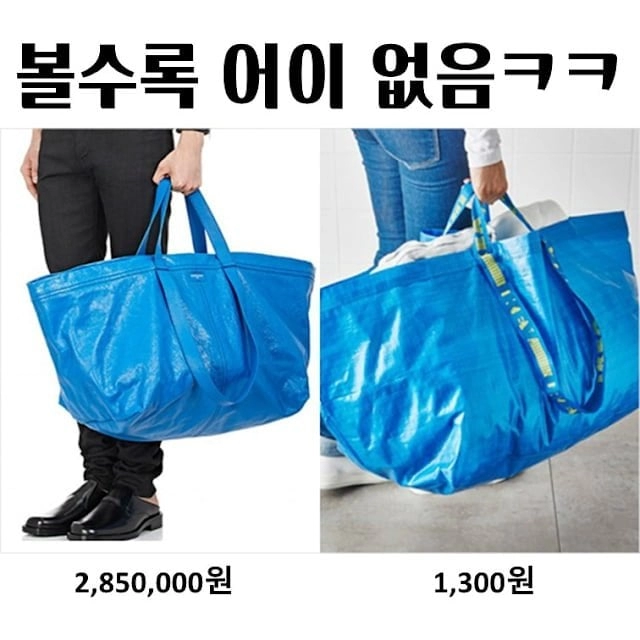 발렌시아가 vs 이케아
