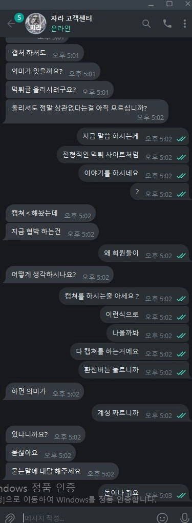 자라 먹튀
