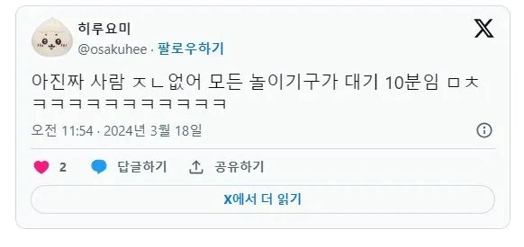 개학한 시점의 에버랜드 근황