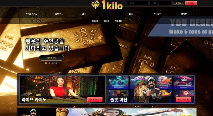 1킬로 먹튀