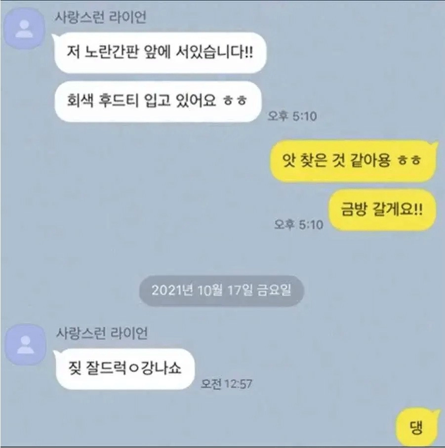 서로 술 거하게 마신 소개팅