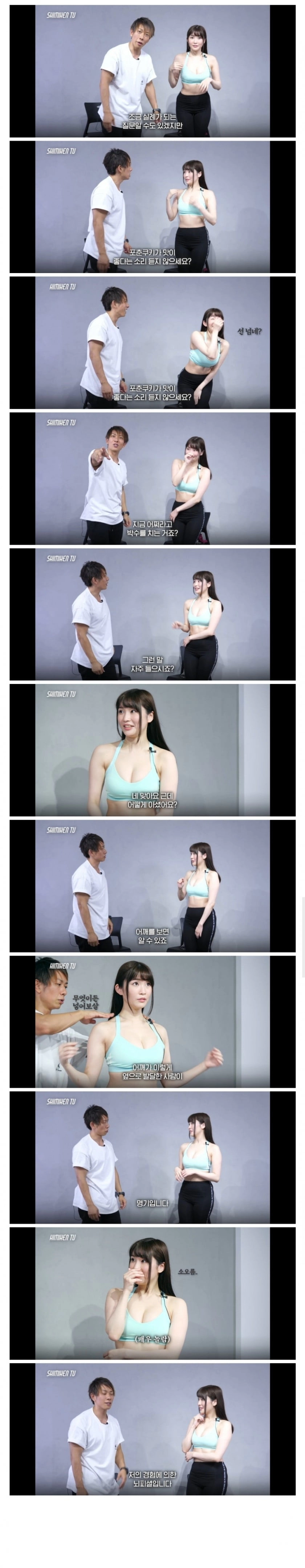 시미켄의 딕데이터, 여자의 어깨를 보라