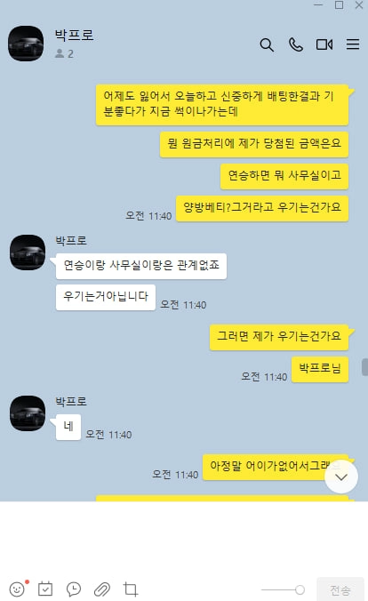 알파  먹튀