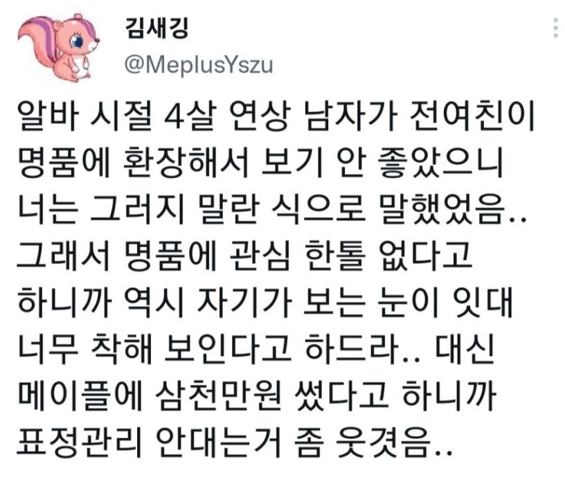 명품에 관심 없었던 여자 알바생