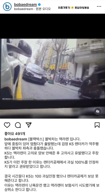 보배드림 맥라렌 사고 영상 ㄷㄷ