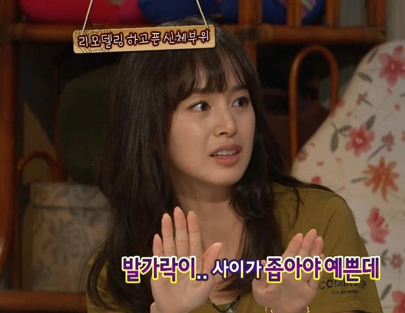 김태희가 고치고 싶은 신체부위