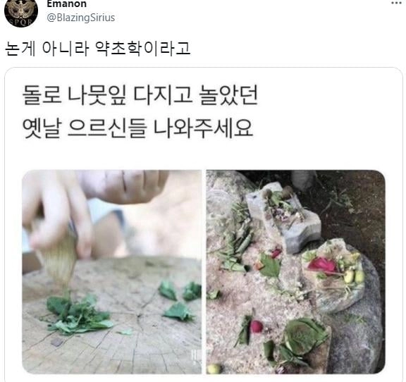 80~90년대생들 공감 놀이