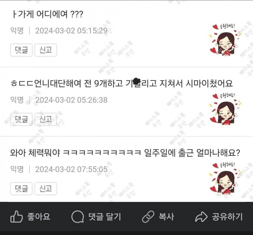 월 1,500씩 저금하는 업소녀 ㄷㄷㄷ