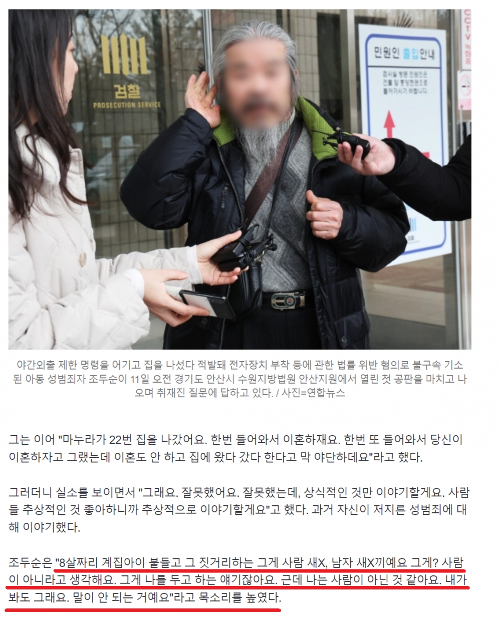 욕나오는 조두ㅅ 근황