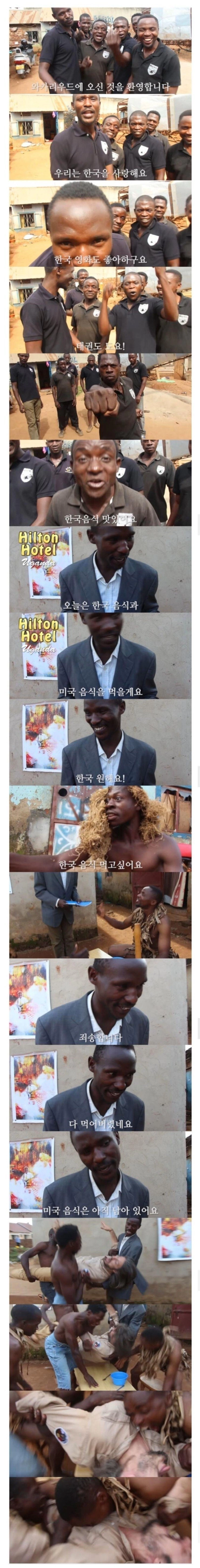 아프리카 우간다의 한류 열풍