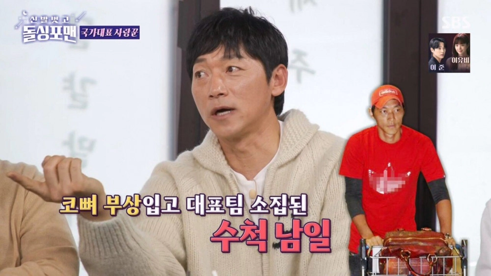 김남일 신혼여행 사진의 진실 밝혀짐