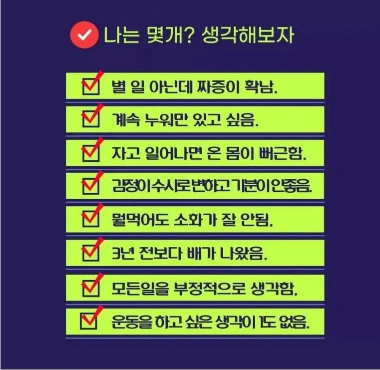 내 몸이 ㅈ되고 있다는 신호들