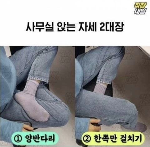 골반 작살 난다는 자세 2개