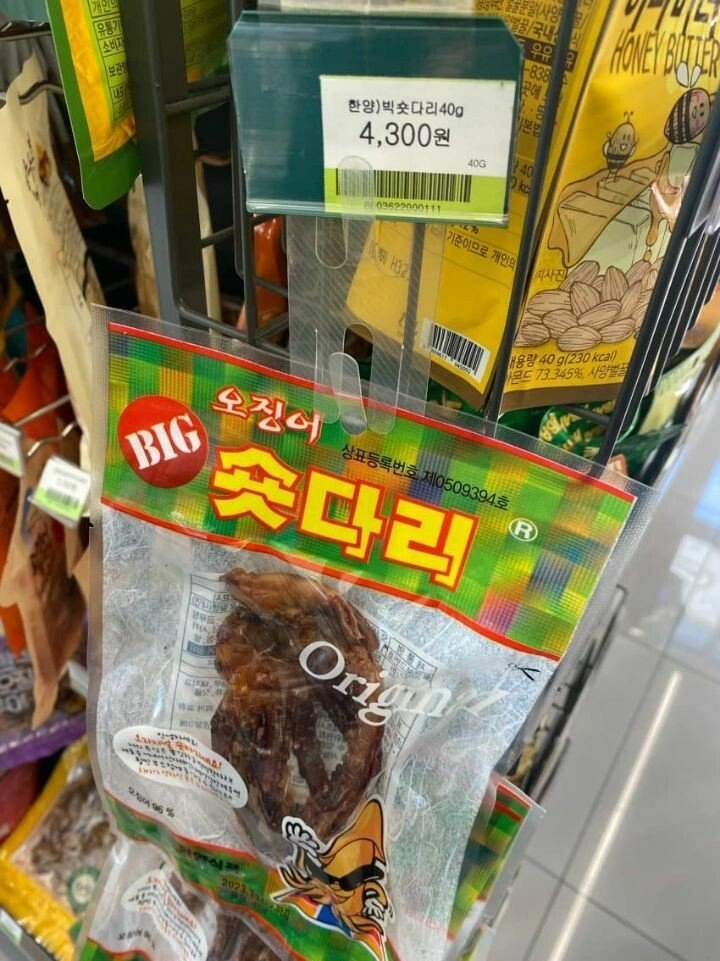 요즘 물가 사진 두장으로 요약