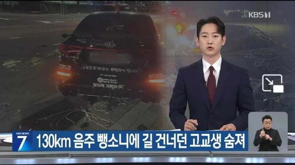고등학생 음주운전으로 치어죽인 사람 근황