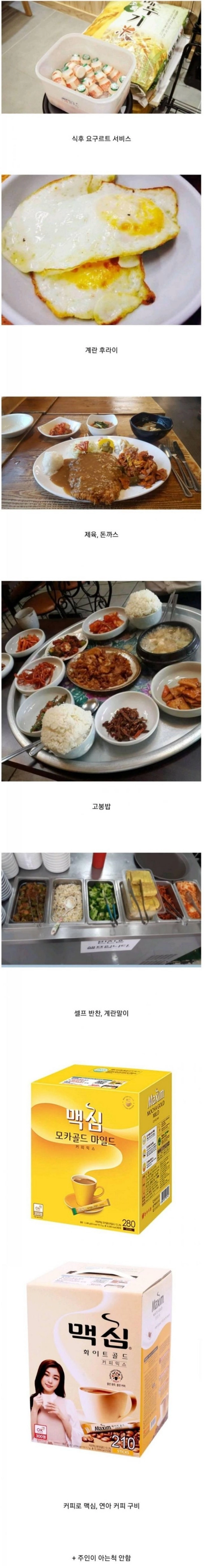 남자들이 환장하는 식당