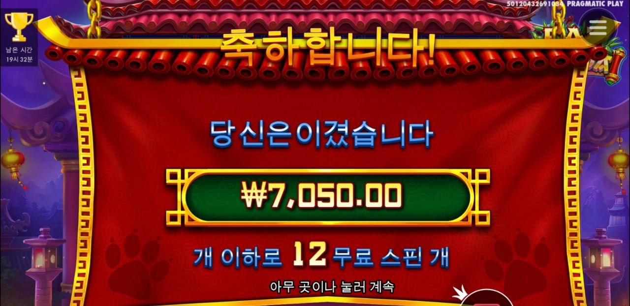 펫판다 답없다