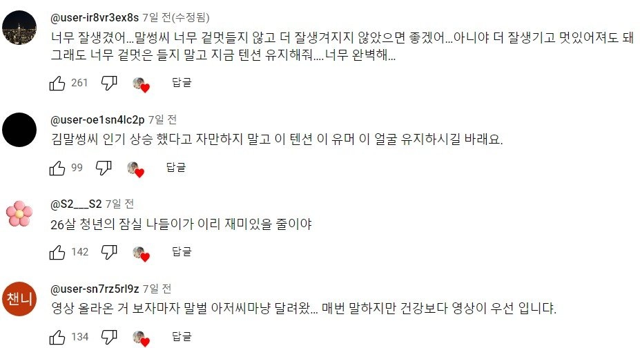 최근 떡상한 노가다 유튜버