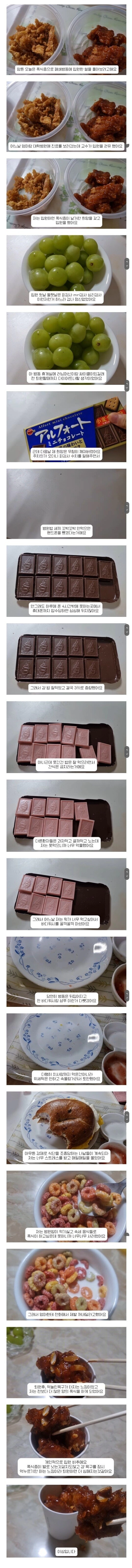 폭식증으로 폐쇄병동 입원하고 느낀점