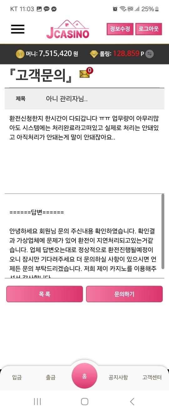 제이카지노 먹튀