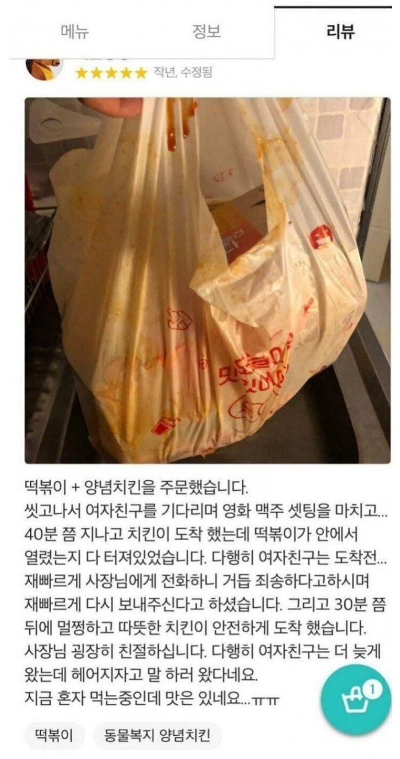 눈물 나는 배민 리뷰