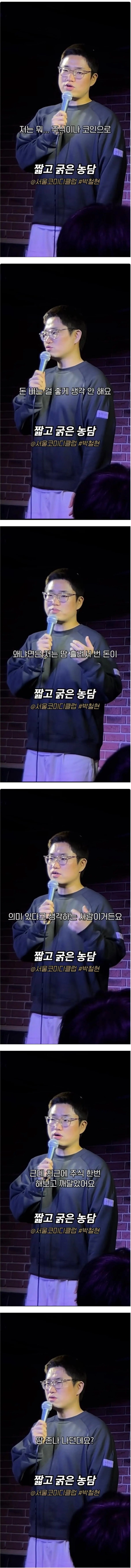 주식, 코인으로 돈버는거 별로에요