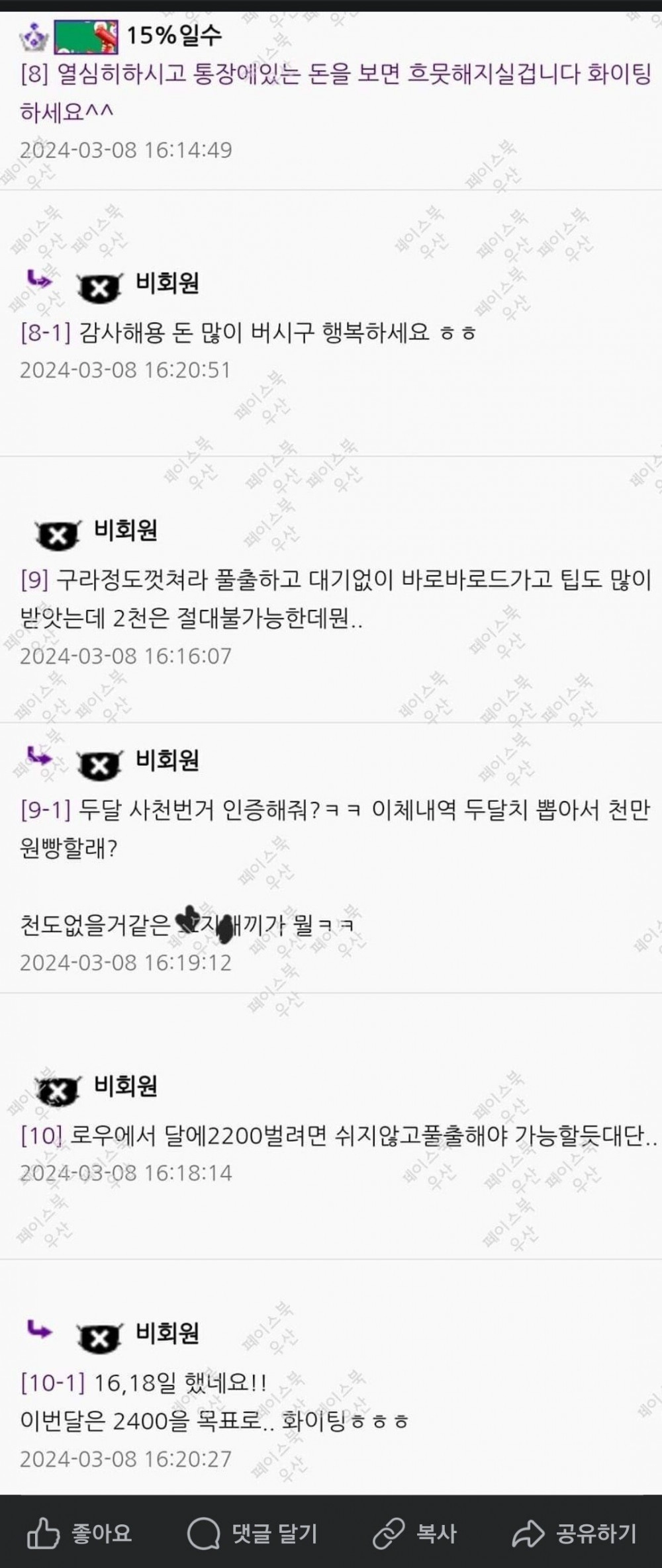 월 1,500씩 저금하는 업소녀 ㄷㄷㄷ