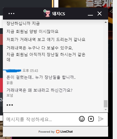 돼지카지노 먹튀