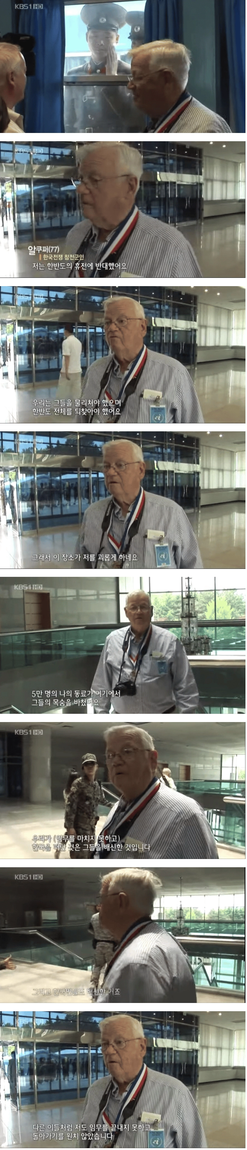 한반도 휴전을 반대했던 참전용사
