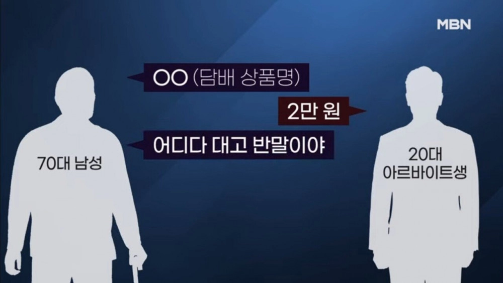 유교의 나라에서 어르신 vs MZ 싸움 결말