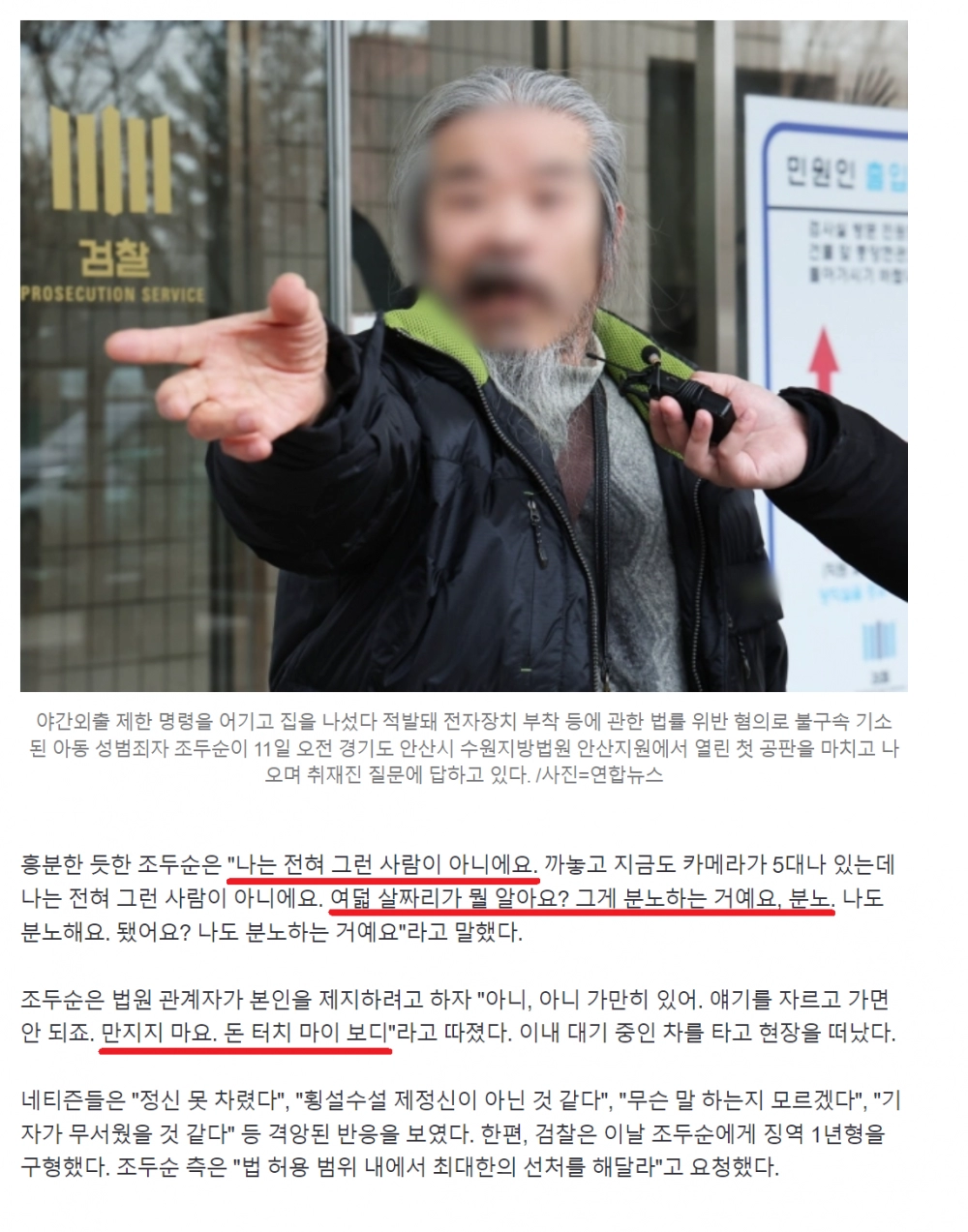 욕나오는 조두ㅅ 근황