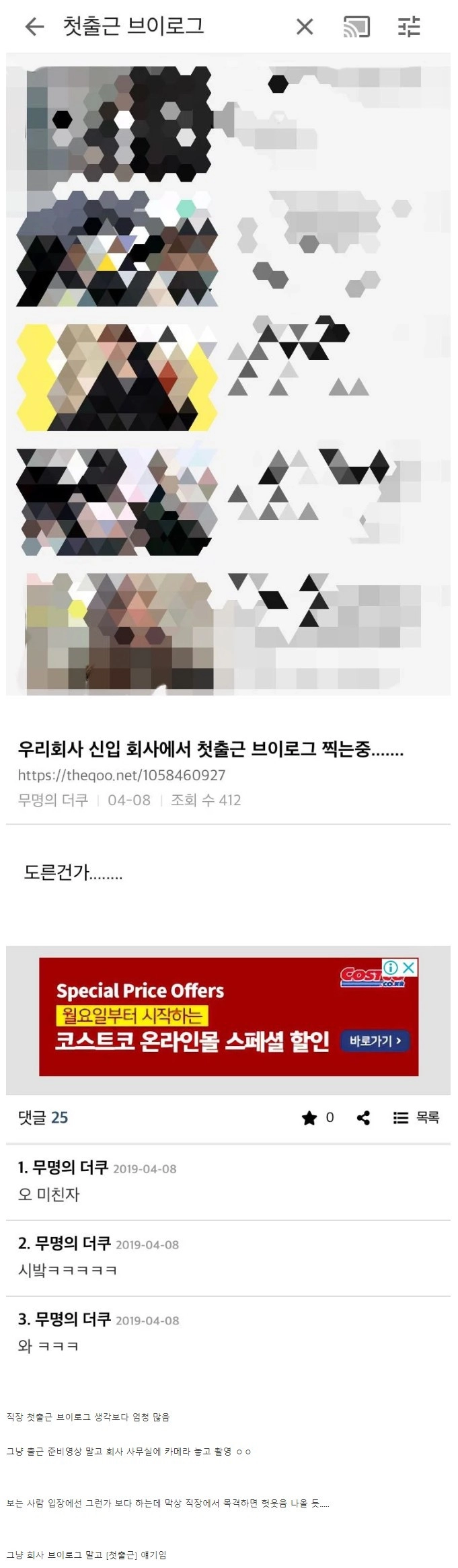 요즘 MZ세대 신입사원 근황