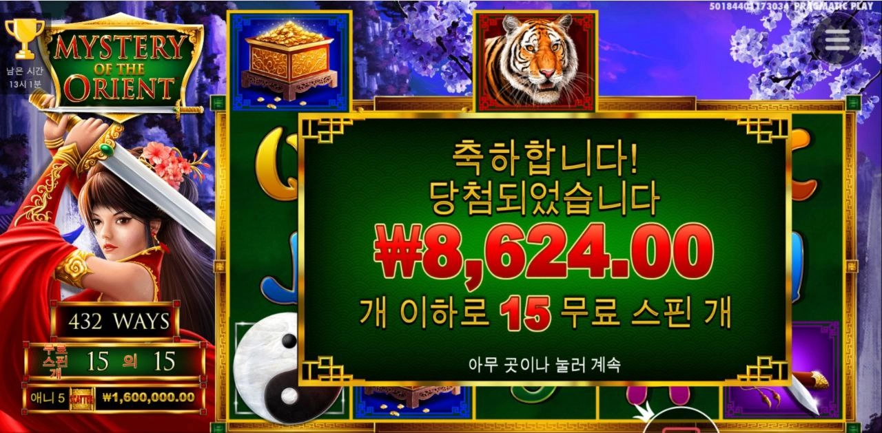 미스테리 언니